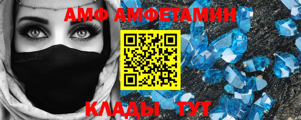 АМФЕТАМИН 97%  Вход с VPN  Амфетамин  Саранск 