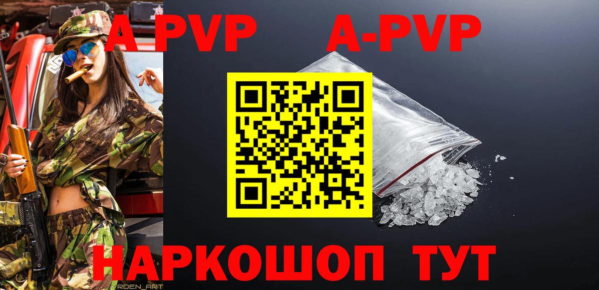 APVP СК  APVP Соль  Саранск  A-PVP крисы CK  Alpha-PVP  где найти   Вход с VPN 