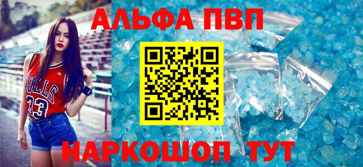 Alpha PVP крисы CK Саранск