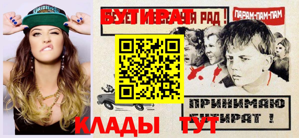 Саранск  Бутират  Вход с VPN  Бутират буратино 