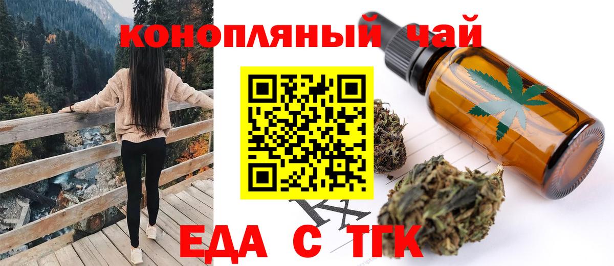 Cannafood марихуана Саранск