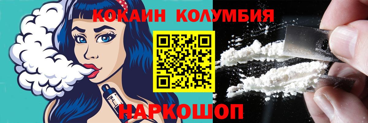 Кокаин VHQ Саранск