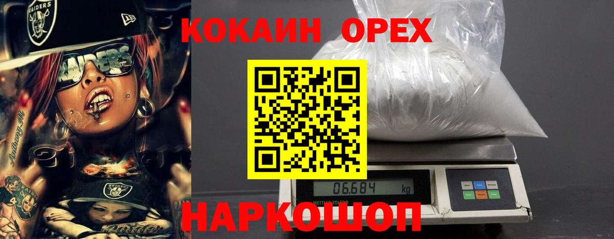 купить   Вход с VPN  Саранск  COCAIN Колумбийский  COCAIN Перу 