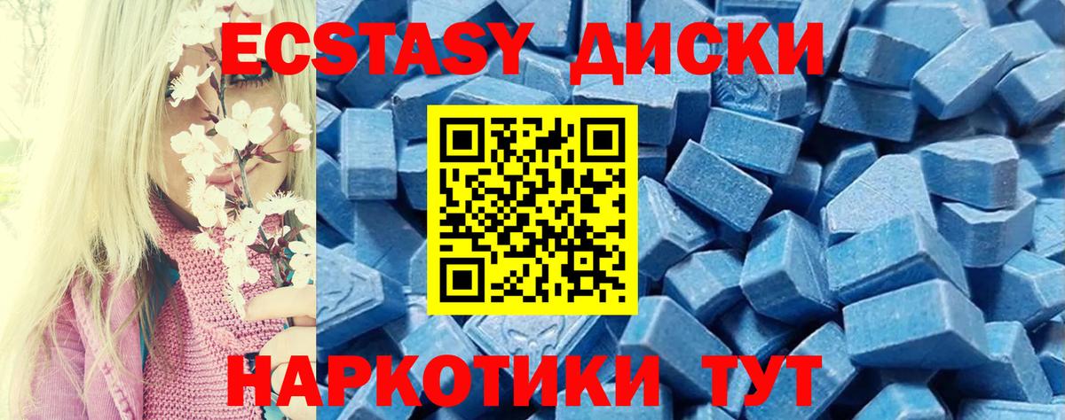 ЭКСТАЗИ бентли  Ecstasy  Ecstasy таблы  Саранск  дарнет шоп  Вход с VPN 