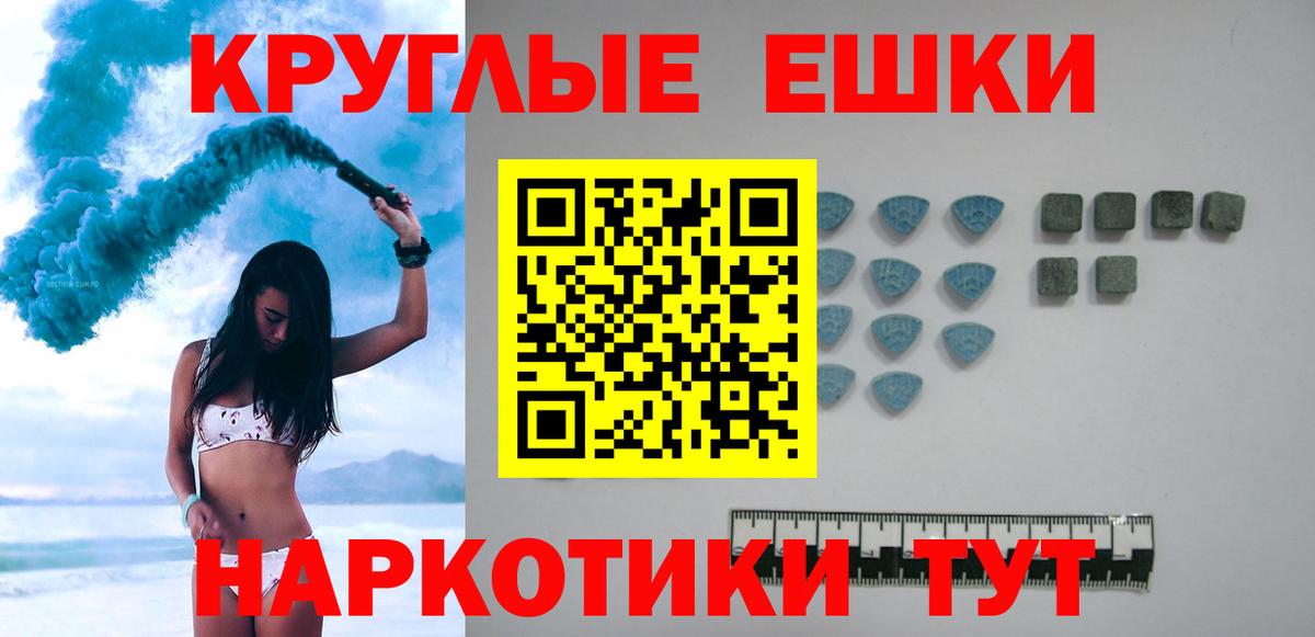 Экстази 280мг Саранск