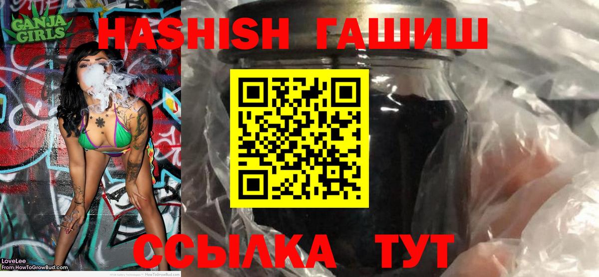 ГАШ хэш  ГАШ убойный  Саранск  ГАШИШ  Вход с VPN 