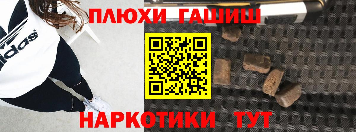 ГАШИШ ice o lator Саранск