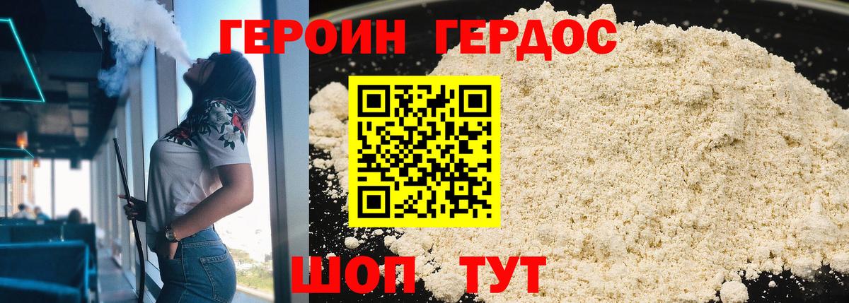 ГЕРОИН VHQ  Вход с VPN  Саранск 