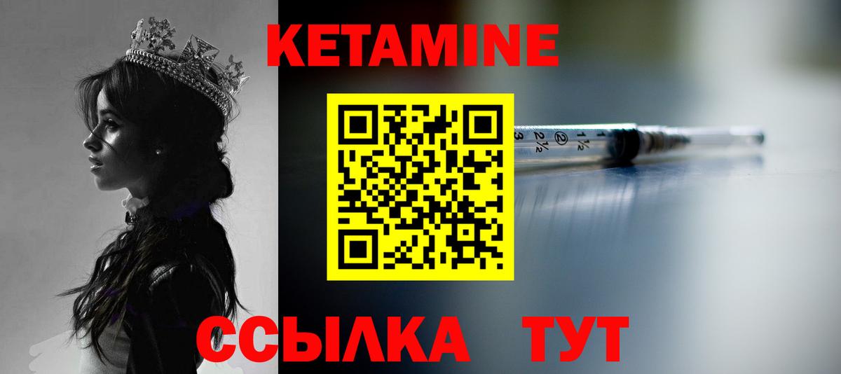 Саранск  Кетамин VHQ  Вход с VPN 