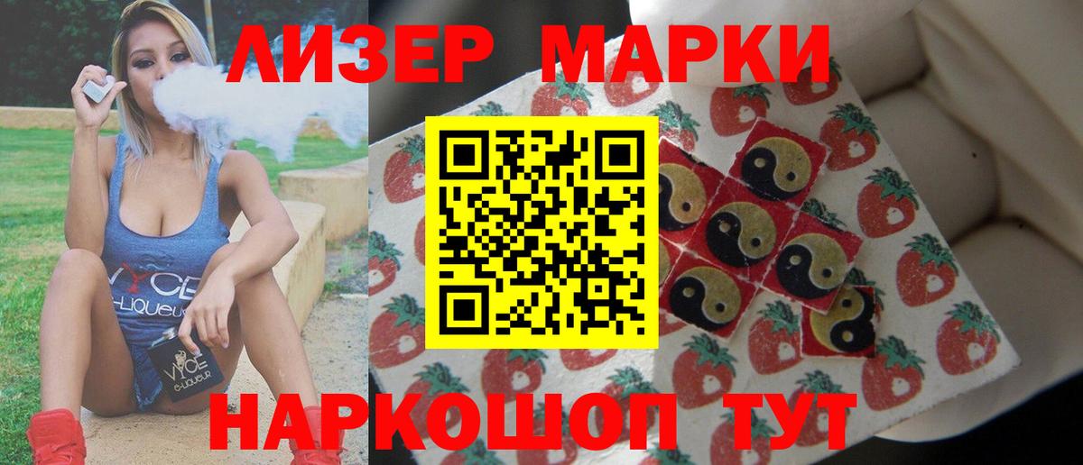 LSD-25 экстази ecstasy Саранск