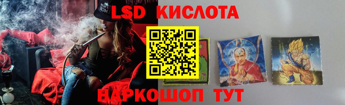ЛСД экстази кислота  Лсд 25 экстази  LSD-25 экстази кислота    ONION  Вход с VPN  Саранск 
