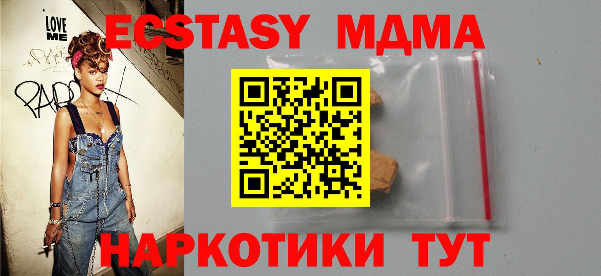 МДМА молли Саранск