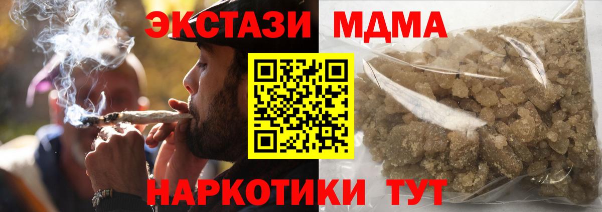 МДМА  МДМА Molly  Вход с VPN  MDMA молли  Саранск 