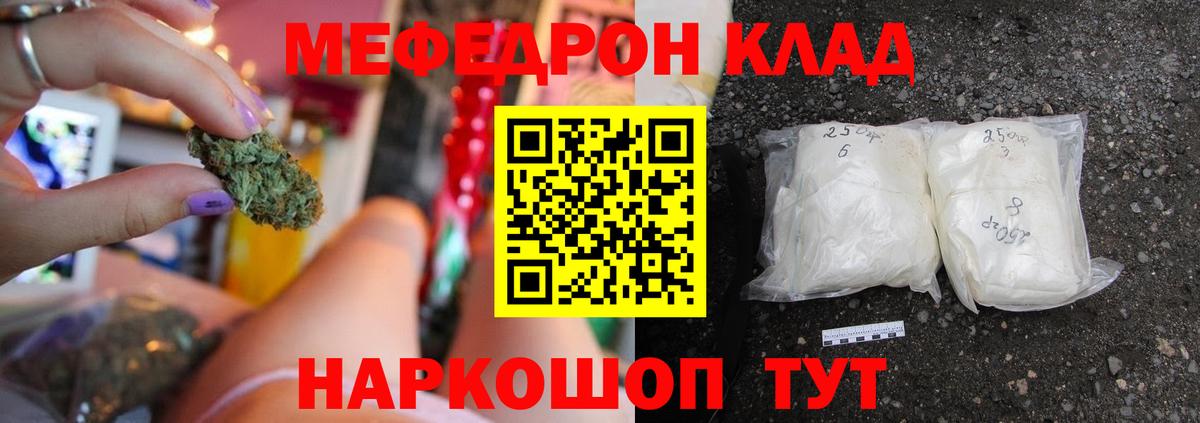 МЯУ-МЯУ mephedrone  Вход с VPN  Меф  Мефедрон кристаллы  дарнет шоп  Саранск 