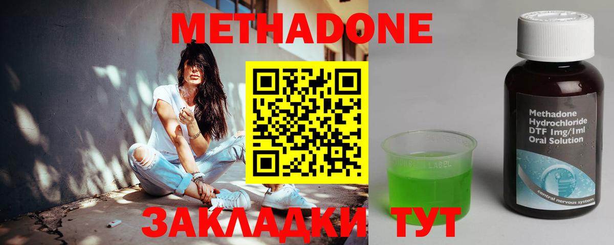 Метадон мёд  Вход с VPN  Саранск 