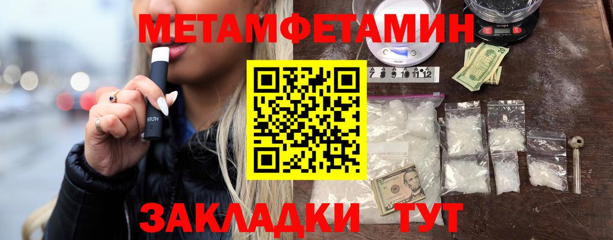 Метамфетамин Methamphetamine Саранск
