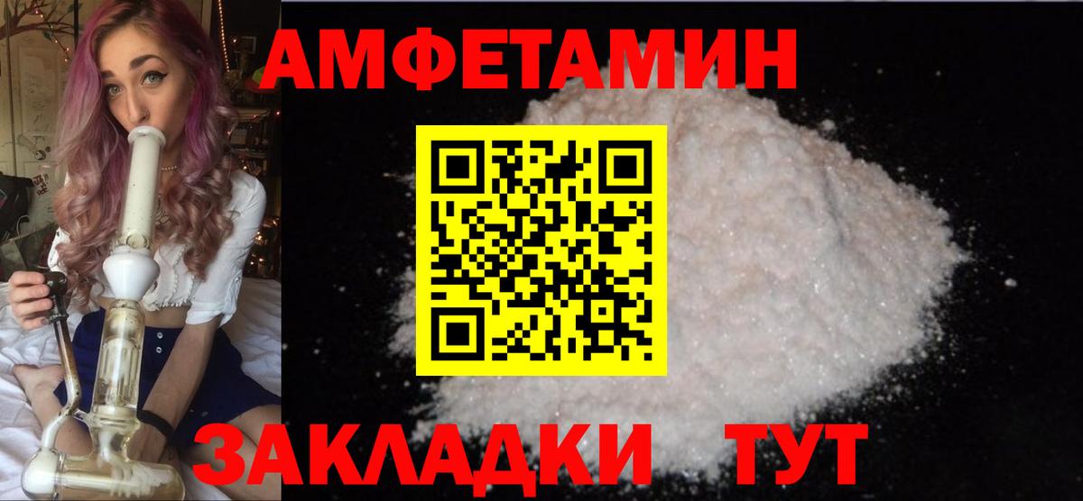 Саранск  МЕТАМФЕТАМИН Декстрометамфетамин 99.9%  Вход с VPN 