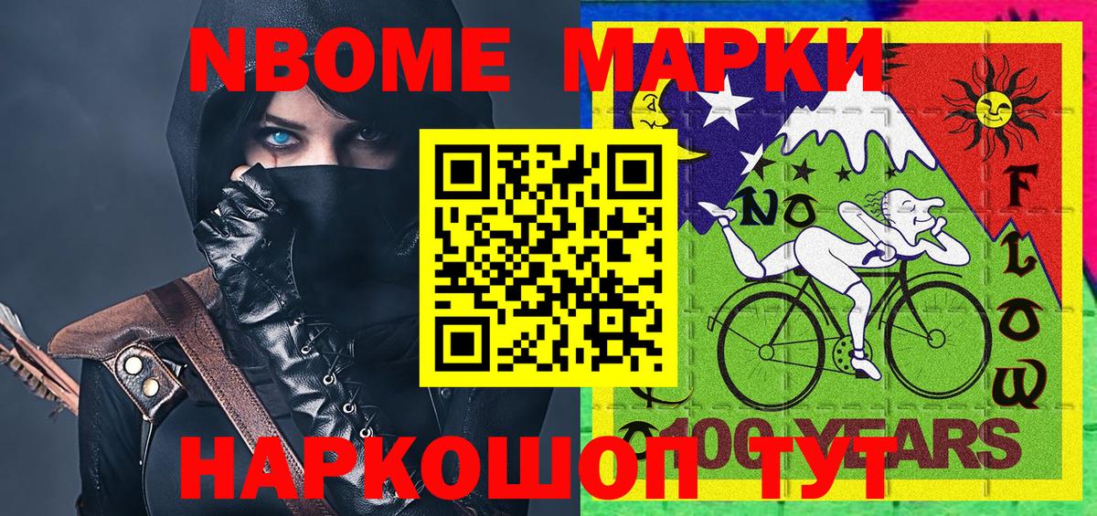 Саранск  Наркотические марки 1,8мг  Вход с VPN 