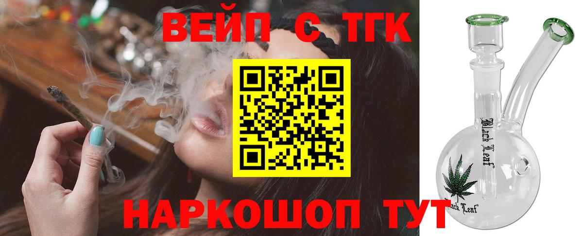 Саранск  купить наркотики цена  Вход с VPN  Дистиллят ТГК THC oil 