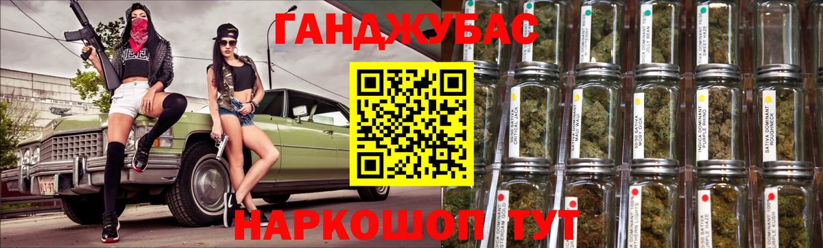 Каннабис семена Саранск